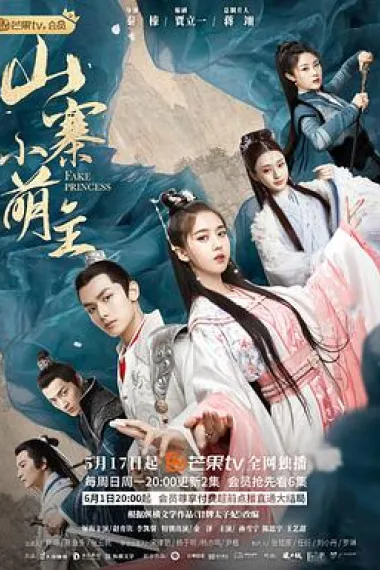 山寨小萌主 下载