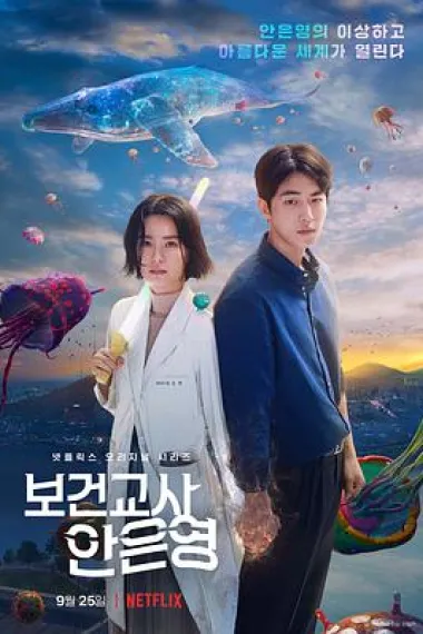 灵能教师安恩英 2160P 4K 下载