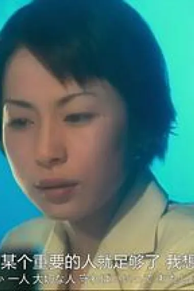 サラリーマン刑事3 下载