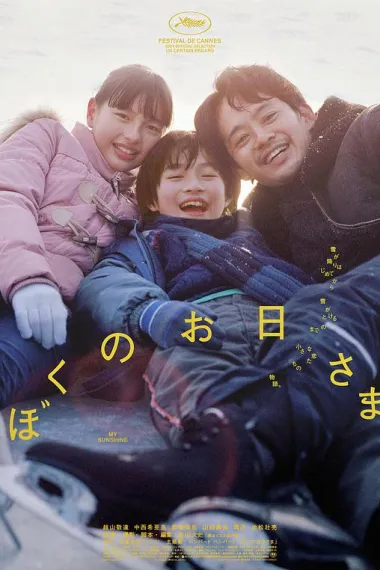 我的阳光 下载