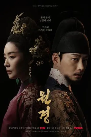 元敬 2160P 4K 下载