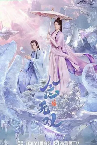 念无双 2160P 4K 下载