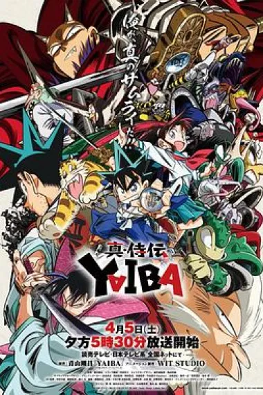 真･武士传剑勇传说 下载