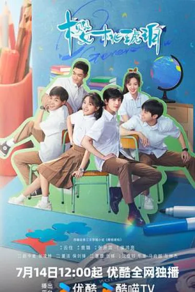 樱桃琥珀 2160P 4K 下载