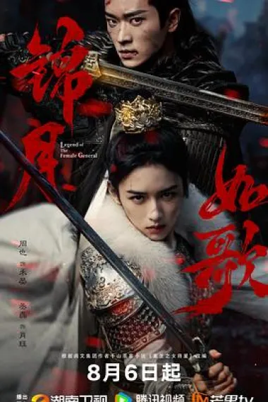 锦月如歌 2160P 4K 下载
