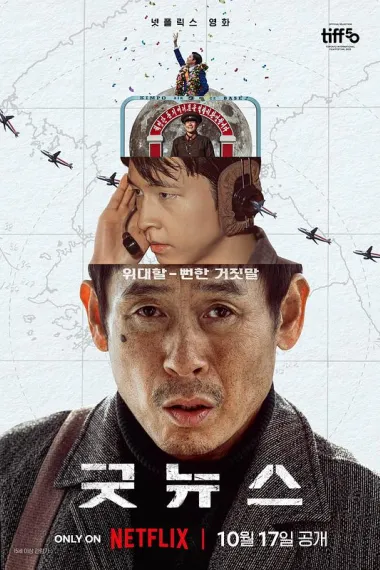 凶降喜讯 2160P 4K 下载