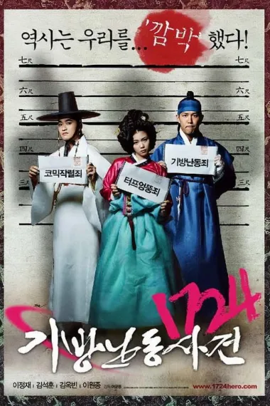1724妓房动乱事件 2160P 4K 下载