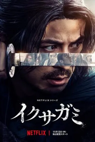 武士生死斗 下载