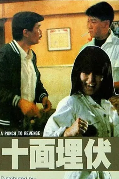 十面埋伏 下载