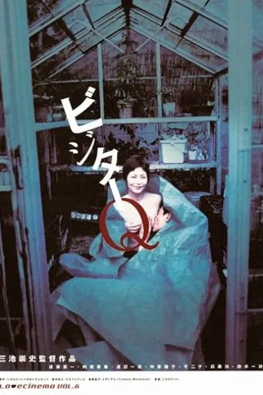 拜访者Q 下载
