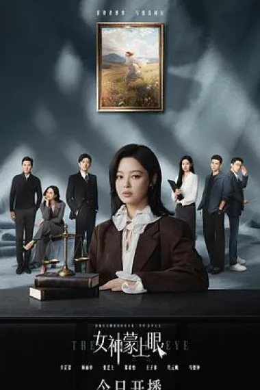 女神蒙上眼 2160P 4K 下载