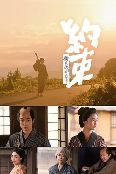 约定 下载