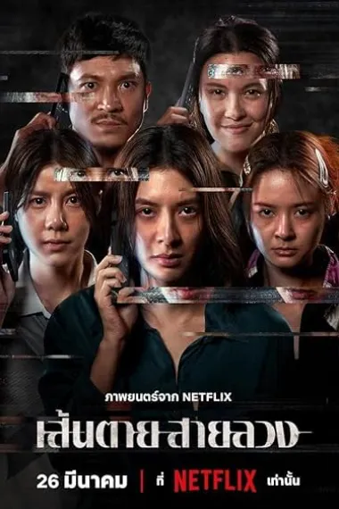 赤红生死线 2160P 4K 下载