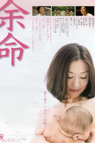 余命 下载