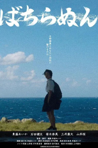 绝不忘记 下载